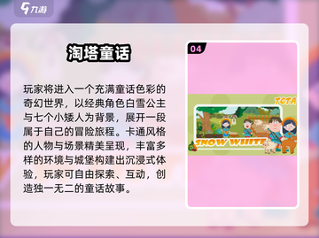 👸🏻2025必玩灰姑娘手游合集✨截图5