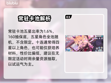 【星塔旅人】自选神角🔥必抽指南💥截图4