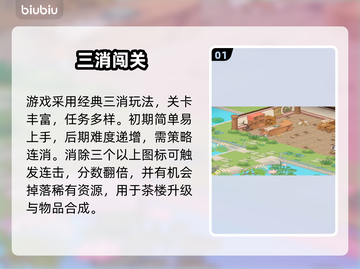 【梦幻消除战】3招秒通关！🔥截图2