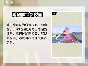 逆袭的旅程🔥超全玩法一览，游戏代入感爆棚！🎮截图5