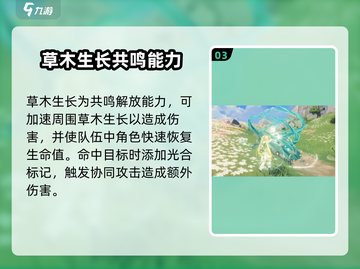 鸣潮🔥维里奈几星？角色介绍来了！✨截图4