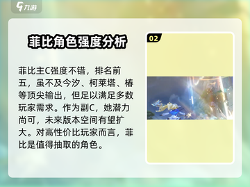 鸣潮🔥菲比强度超标？新手必看攻略！截图3