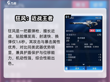 星球重启🔥最强枪械推荐，这些神级武器你必须拥有！截图2