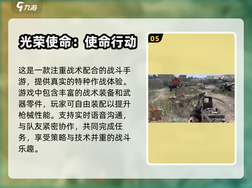 🔥2023最适合双人玩的手游排行榜🌟截图6