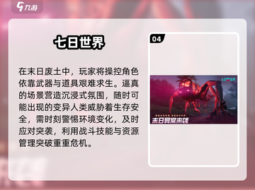 🔥2025男人必玩神作TOP榜💥截图5