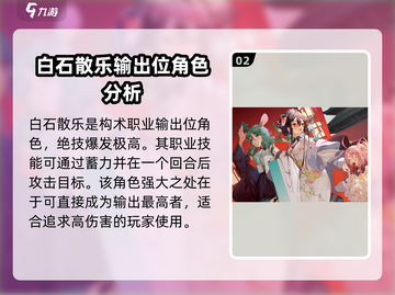 原神：物华弥新白石散乐实力爆表！🔥截图3