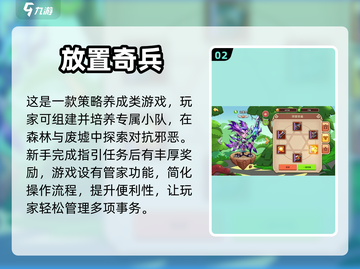 不费时间！🔥2023超轻松手游推荐🎉截图3