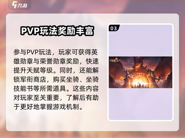 塔瑞斯世界🔥军衔提升秘籍，快速升级不是梦！截图4
