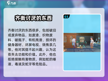 《沙石镇时光》齐衡喜欢的礼物在这里🔥快来看看！截图4