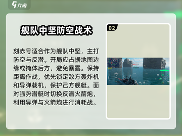 《现代战舰》刻赤号强度爆表💥截图3
