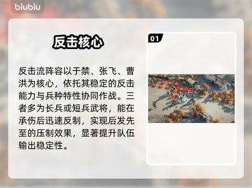 🔥三国谋定天下！望神州反击队逆天改命💥截图2