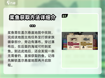 渔帆暗涌🔥稀有鱼类钓取位置大全✨截图2