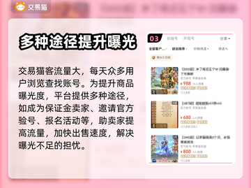 超能世界交易平台推荐🔥靠谱又安全！🎮截图4