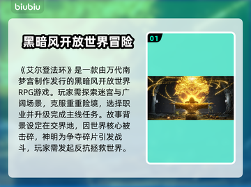 艾尔登法环闪退？这款加速器解决🔥🎮截图2