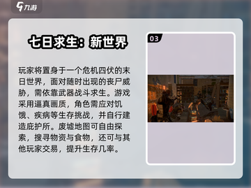 🔥2025超火免费生存手游推荐！🎮截图4