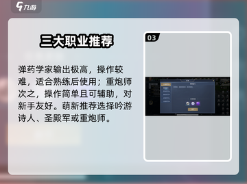 🔥《黎明之海》新手速通秘籍🌊截图4