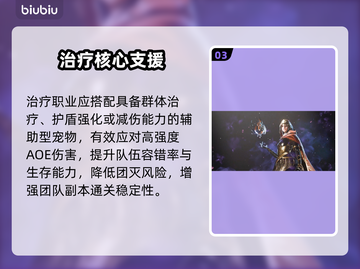 天堂2盟约宠物神搭配🔥战力翻倍！截图4