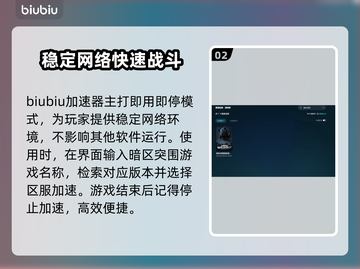 暗区突围🔥必备加速器，玩转游戏超流畅！截图3