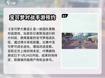 宝可梦大集结🔥国服上线时间曝光，等不及了！截图2