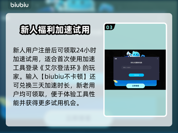 艾尔登法环🔥闪退解决+加速器下载链接截图4