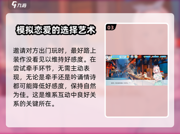 职场浮生记🔥告白任务要求曝光，教你轻松表白成功！截图4