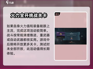 破碎之地🔥自由城街头挑战玩法大揭秘！🎮截图4