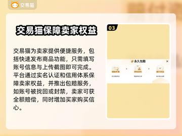 QQ炫舞游戏号交易平台推荐，安全可靠✨🎉截图4