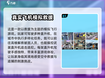 🔥2025最受欢迎飞行模拟器游戏推荐✈截图2