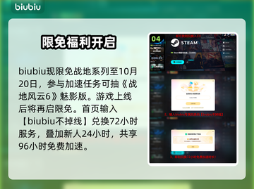 战地6下载慢？1招提速⚡🔥截图5