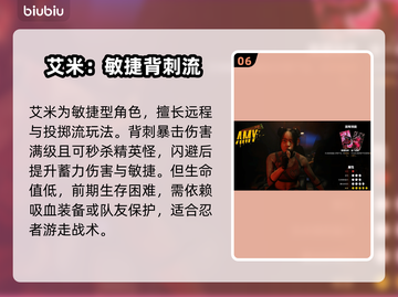 死亡岛2最强角色🔥新手必看！游戏中谁才是王者？截图7