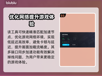 都市天际线免费加速器推荐，玩游戏不卡顿⚡截图4