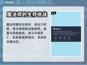 命运方舟🔥职业优缺点详细分析来了！截图4