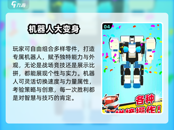 🔥2025必玩机甲手游合集💥🎮截图5