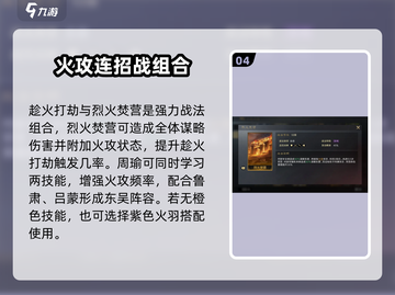 三国谋定天下🔥趁火打劫战法太强了！💥截图5