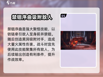 归龙潮欲影🔥技能全解析，游戏党必看！截图6