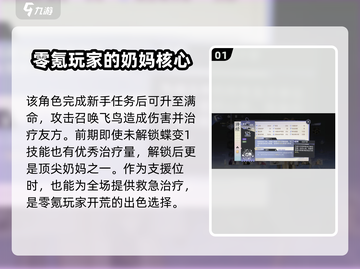 诗经技能强度大起底！咏月风雅必看🔥游戏党速来截图2
