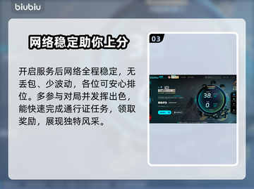 PUBG流畅吃鸡😎好用加速器推荐来啦！🔥截图4