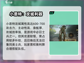 指环王纷争小恩特🔥玩法攻略，轻松上手秒变大神！截图3