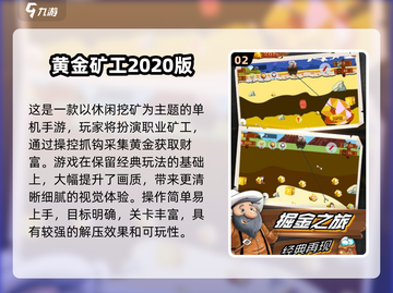 2025超火黄金矿工手游🔥挖宝王者必玩💥截图3
