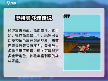 🔥2025奥特曼手游内购免费TOP榜💥🎮截图6
