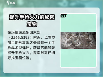 七日世界🔥冰块宝箱配件获取攻略💎截图2