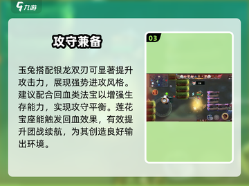 🔥闹闹天宫玉兔神装搭配✨截图4