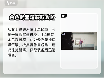 七日世界🔥三角洲暖阳镇全收集攻略✨截图2