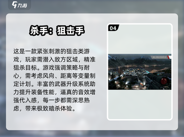 🔥2024必玩暗杀单机游戏大全💥让你血脉喷张的顶级体验！截图5