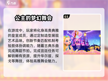 公主换装游戏下载🌟2025最火合集👗截图4