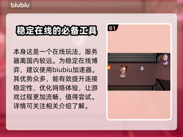 鹅鸭杀😎加速器推荐，稳定低延迟神器🔥截图2