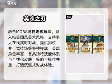 🔥自走棋鼻祖揭秘！这款手游必玩💥截图5