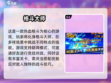 双人手游推荐🔥2025年必玩的两人单挑游戏清单🎉截图5