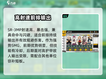 《少女前线2》新手必抽五星🔥截图6