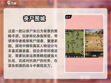 🔥2025必玩！超耐打丧尸手游大全🎉截图2